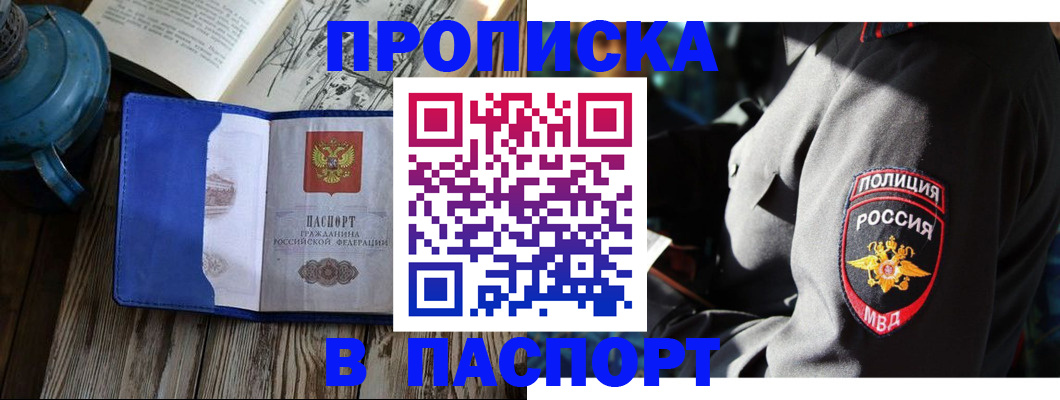 временная регистрация надежно в Камышлове