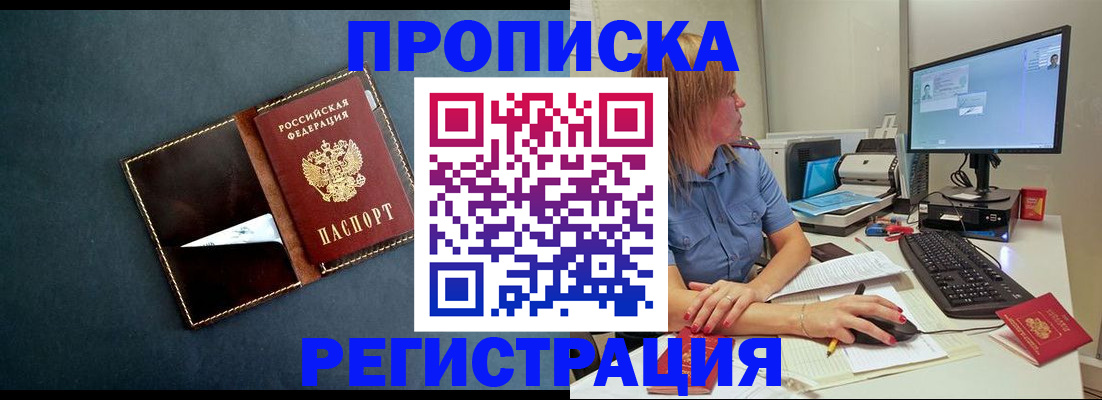 прописка в Камышлове