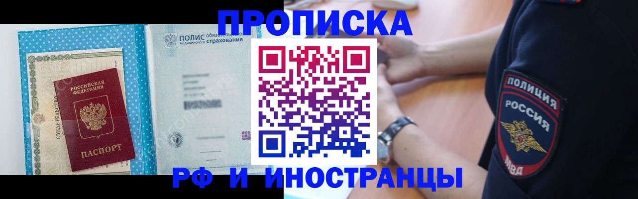 временная регистрация 2025 в Камышлове