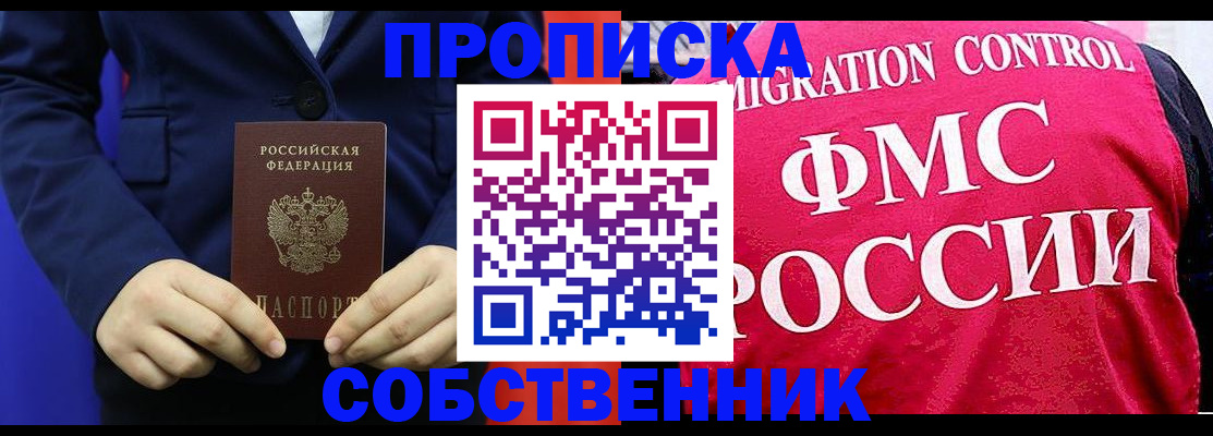 прописка в Камышлове